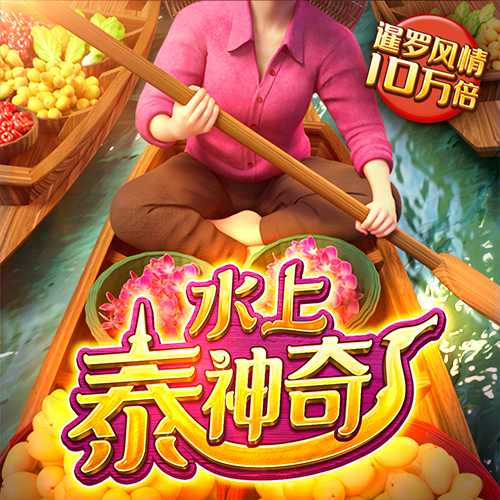 pc加拿大飞飞专业预测